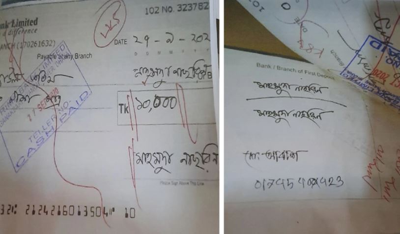 জাল চেকে ব্যাংক থেকে ২ লাখ টাকা হাওয়া, থানায় অভিযোগ