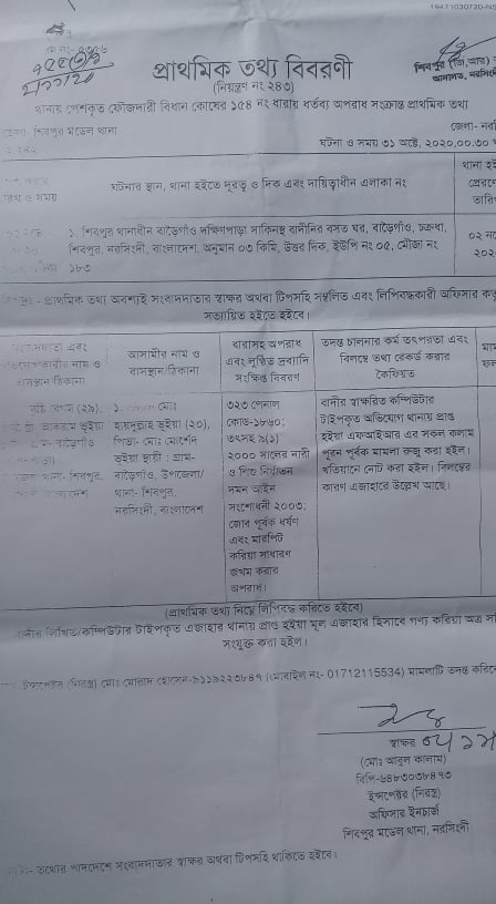 ভাতিজার সঙ্গে অসম পরকীয়ায় চাচীর গর্ভে ৭ মাসের সন্তান