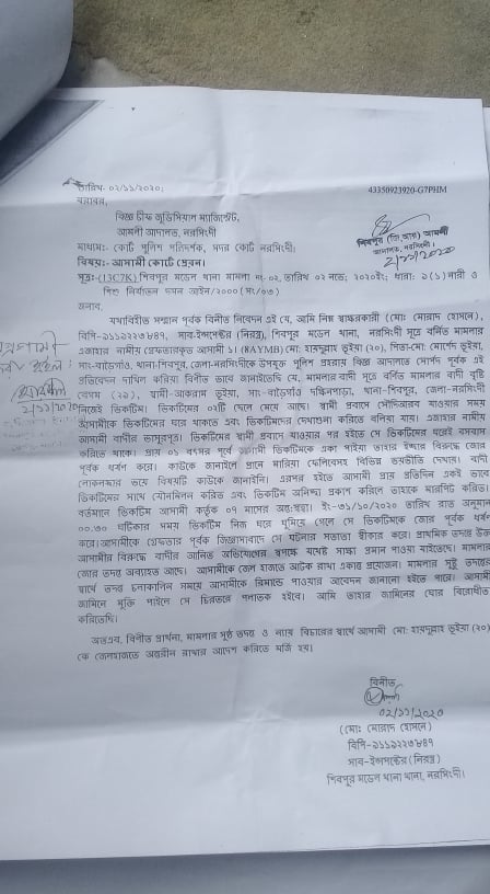 ভাতিজার সঙ্গে অসম পরকীয়ায় চাচীর গর্ভে ৭ মাসের সন্তান