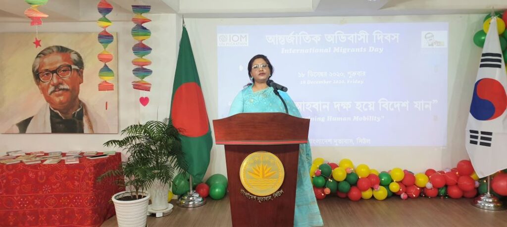 সিউলে আন্তর্জাতিক অভিবাসী দিবস পালন করল বাংলাদেশ দূতাবাস
