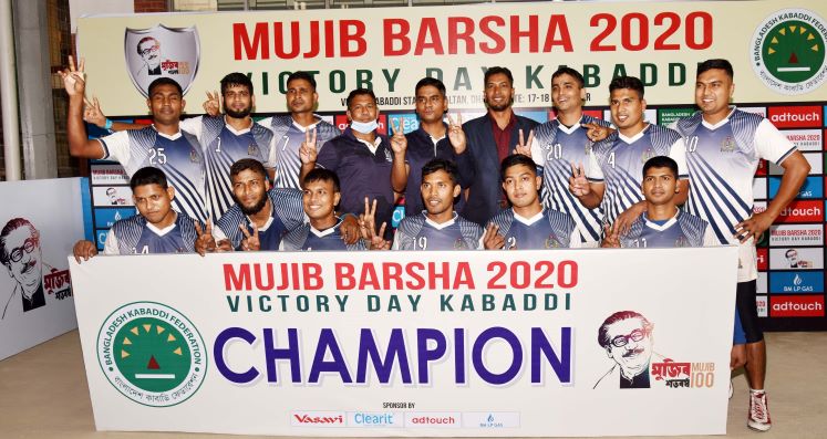 বঙ্গবন্ধু মহান বিজয় দিবস কাবাডি প্রতিযোগিতায় নৌবাহিনী চ্যাম্পিয়ন