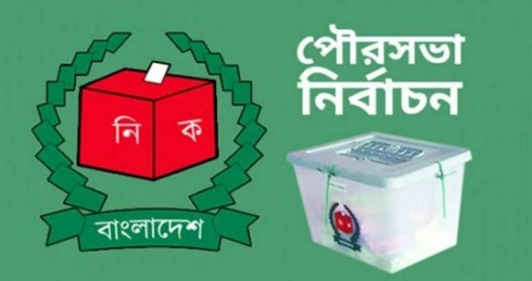 পৌরসভা নির্বাচন : দ্বিতীয় ধাপে ১৪৭ জনের মনোনয়ন বাতিল