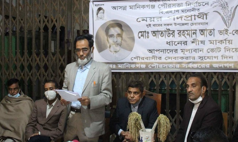 মানিকগঞ্জ পৌর নির্বাচনে ভোট কারচুপির অভিযোগে পুনঃনির্বাচনের দাবি বিএনপি প্রার্থীর