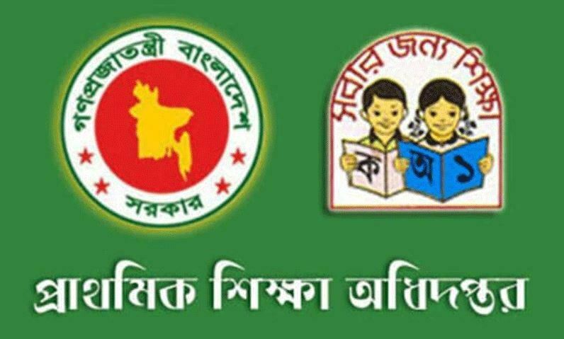 ফেব্রুয়ারির মধ্যে প্রাথমিকে ভর্তি শেষ করার নির্দেশ