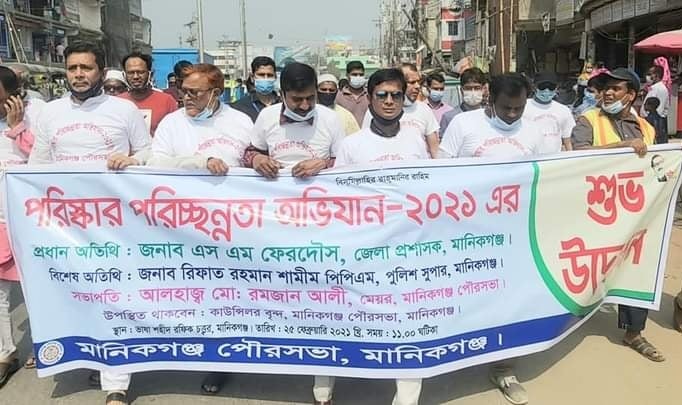 মানিকগঞ্জে পরিষ্কার-পরিচ্ছন্নতা ও মশক নিধন অভিযান শুরু