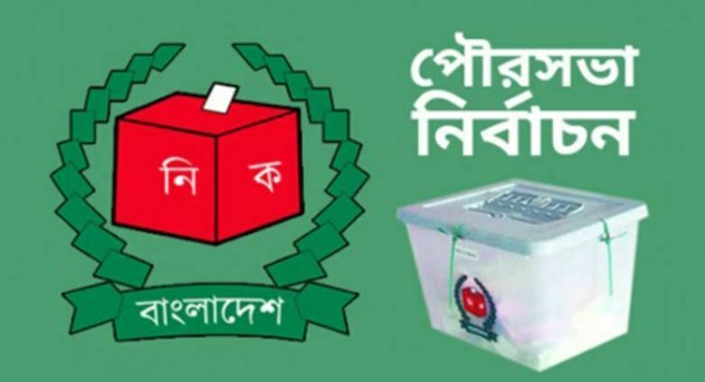 চতুর্থ ধাপে ৫৫ পৌরসভায় ভোট রবিবার