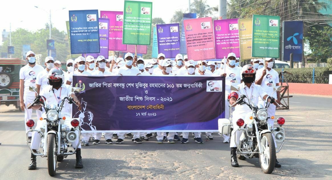যথাযোগ্য মর্যাদায় বঙ্গবন্ধুর ১০১তম জন্মবার্ষিকী উদযাপন করল নৌবাহিনী