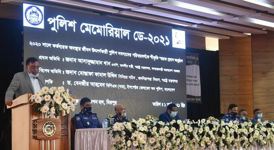 শোক, শ্রদ্ধা ও ভালোবাসায় জীবন উৎসর্গকারী পুলিশ সদস্যদের স্মরণ