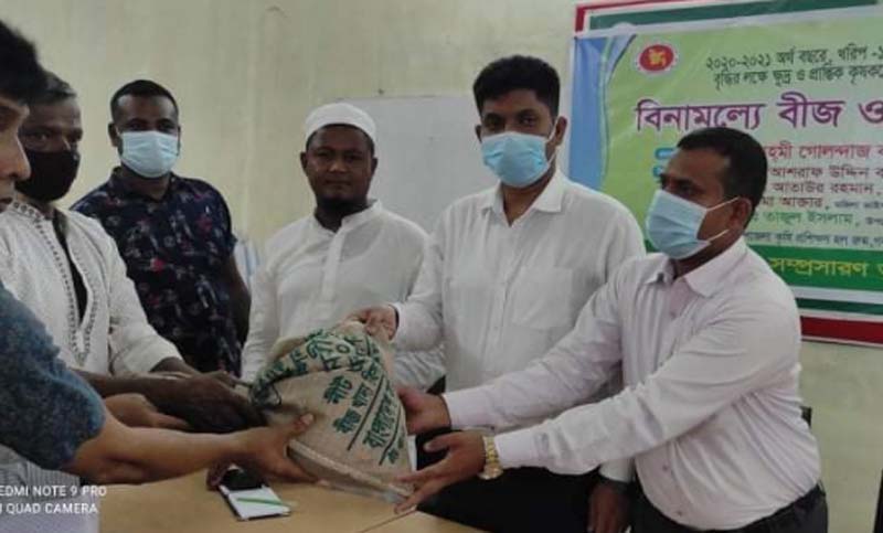 বিনামূল্যে বীজ ও সার পেলেন দুই হাজার কৃষক