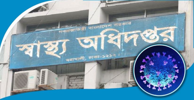 বাংলাদেশের অবস্থা ভারতের মতো হতে পারে: স্বাস্থ্য অধিদফতর