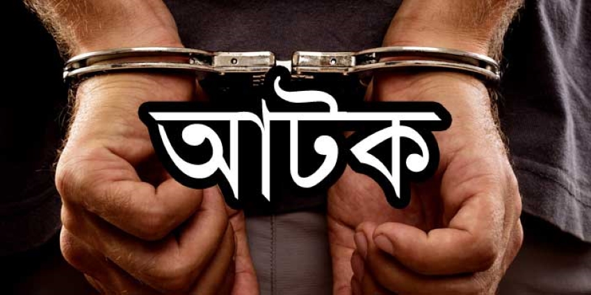 কক্সবাজারে মেসিসহ দুইজন র্যাবের হাতে আটক