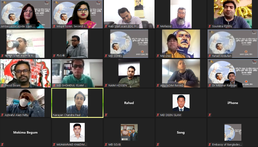 দ. কোরিয়ায় বঙ্গবন্ধুর ‘জুলিও কুরি’ পদক প্রাপ্তির ৪৮তম বার্ষিকী উদযাপন