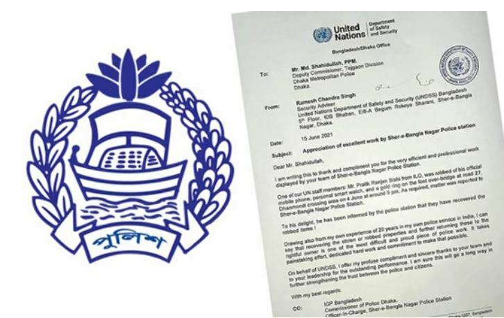 বাংলাদেশ পুলিশকে জাতিসংঘের ধন্যবাদ