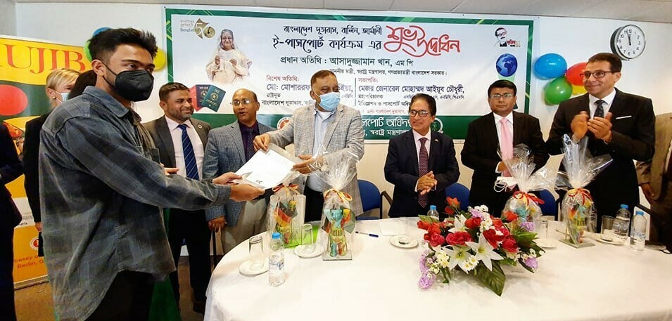 জার্মানির বার্লিনস্থ বাংলাদেশ দূতাবাসে ‘ই-পাসপোর্ট’ কার্যক্রম চালু