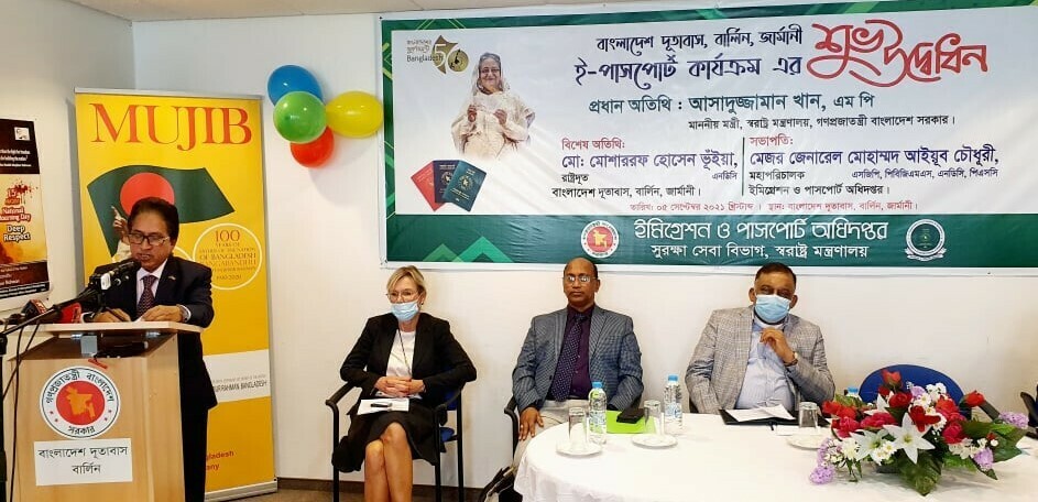 জার্মানির বার্লিনস্থ বাংলাদেশ দূতাবাসে ‘ই-পাসপোর্ট’ কার্যক্রম চালু