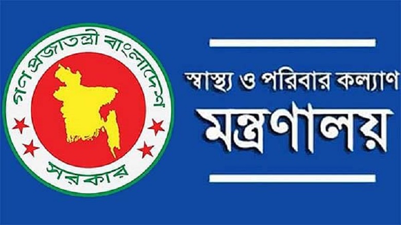 ২৮৩৯ পদে নিয়োগ বাতিল করলো স্বাস্থ্য মন্ত্রণালয়