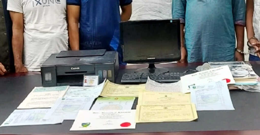 জাল সার্টিফিকেট