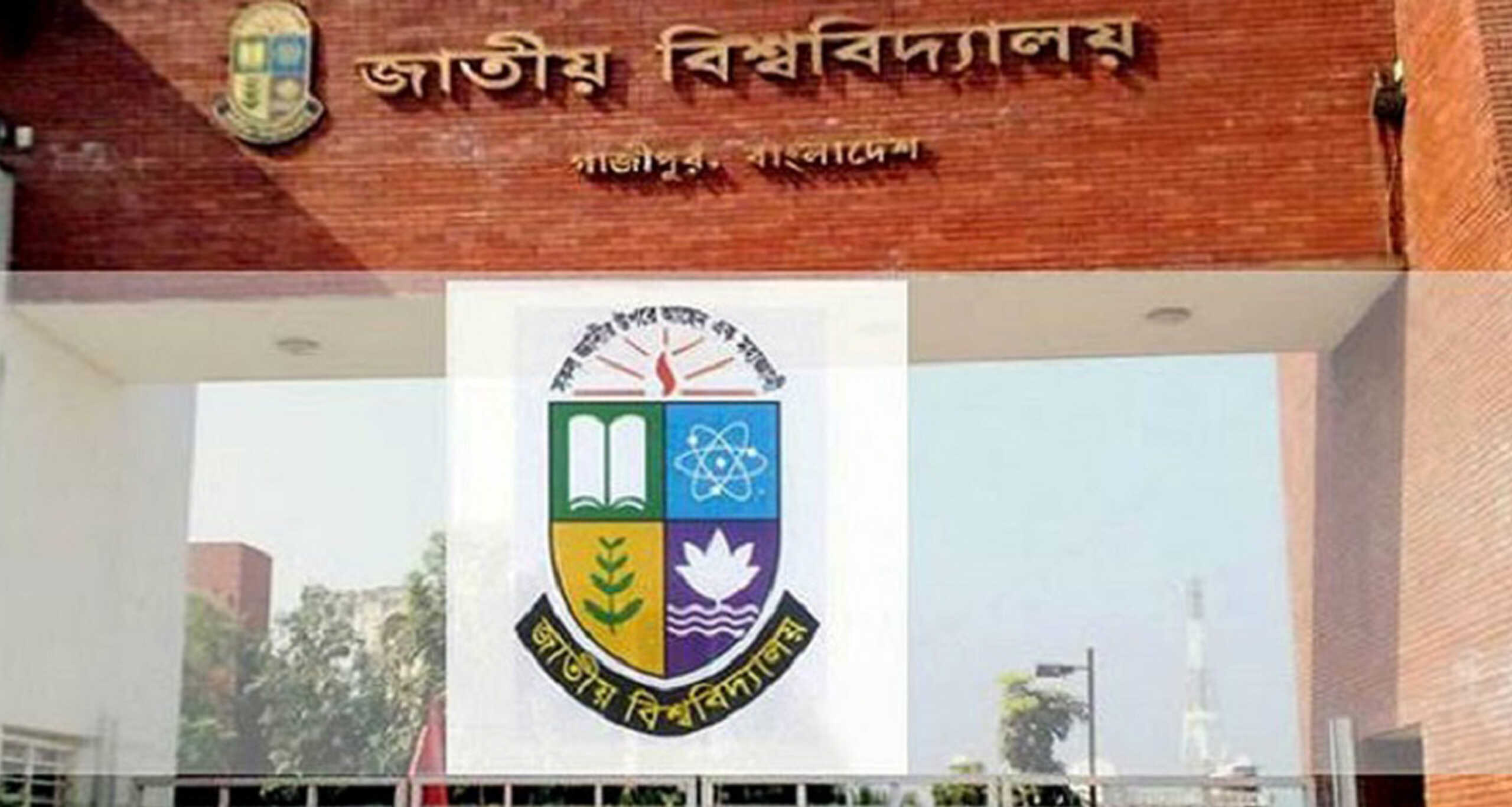 ডিগ্রি প্রথম বর্ষের পরীক্ষা