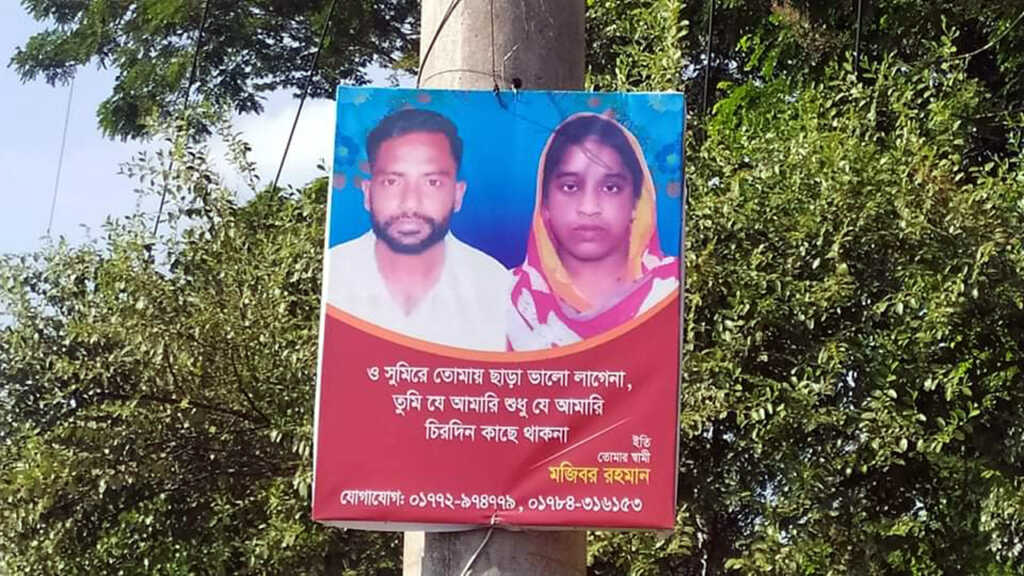রাস্তায় বিলবোর্ড স্বামীর