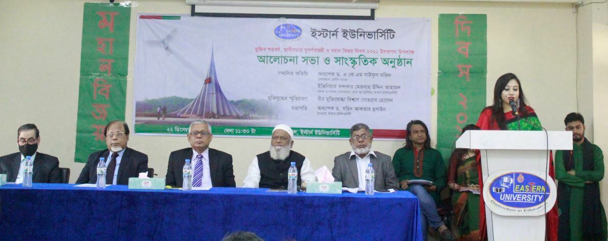 ইস্টার্ন ইউনিভার্সিটিতে মুজিব শতবর্ষ ও মহান বিজয়ের ৫০ বছর পূর্তি উদযাপন