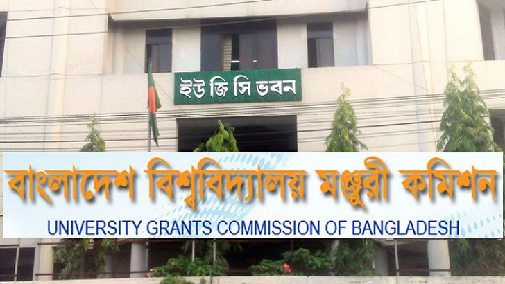 বিশ্ববিদ্যালয় মঞ্জুরি কমিশনে একাধিক পদে চাকরি
