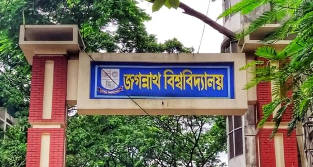 ক্লাসরুম সঙ্কটে জবির একাধিক বিভাগ ক্লাসরুম