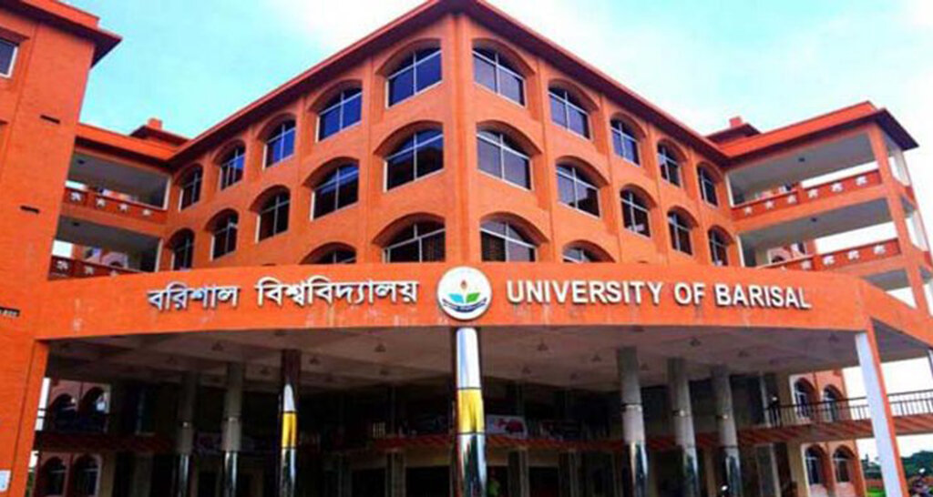 বরিশাল বিশ্ববিদ্যালয়ে ভর্তি পরীক্ষার ফল প্রকাশ বরিশাল বিশ্ববিদ্যালয়