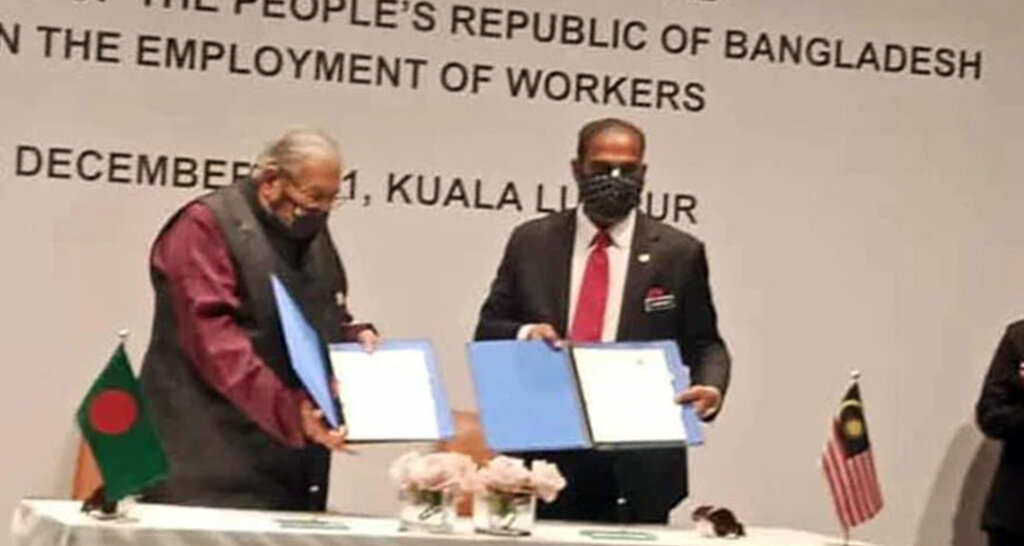 বাংলাদেশ ও মালয়েশিয়ার
