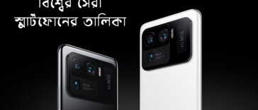 সেরা স্মার্টফোন