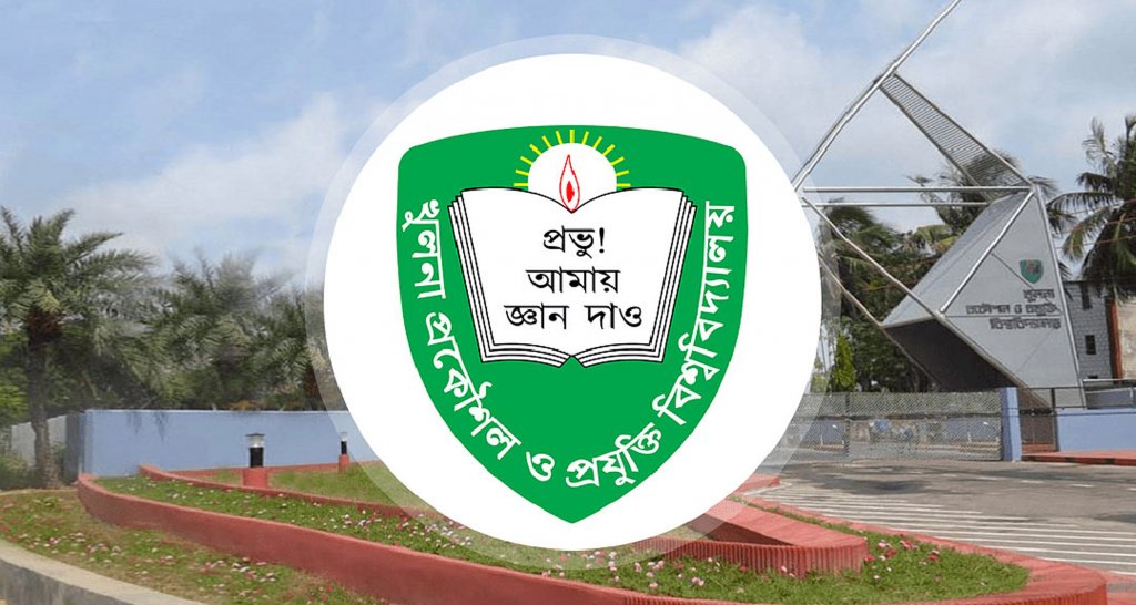 কুয়েটের হল