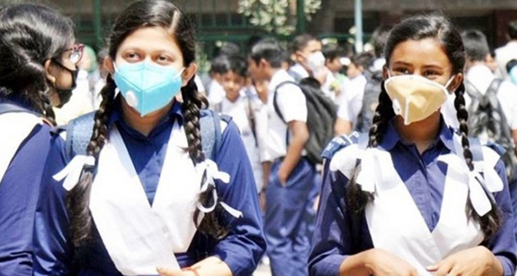 শিক্ষাপ্রতিষ্ঠান