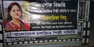শিমু