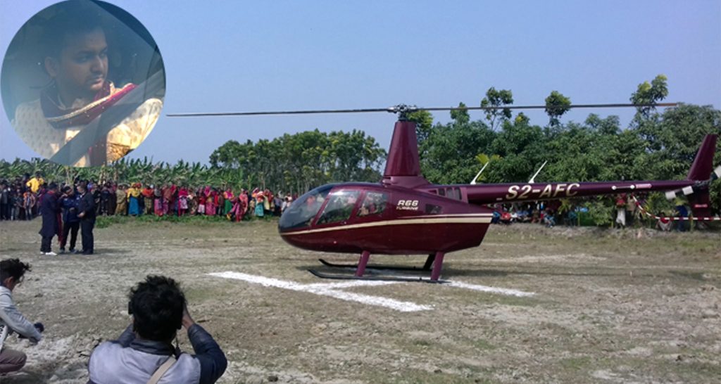 হেলিকপ্টার