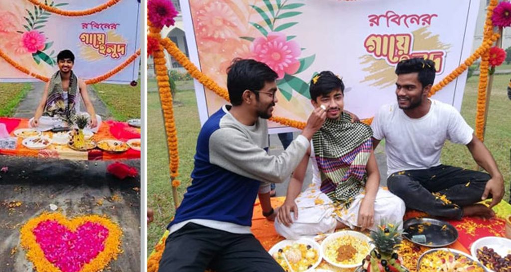 গায়ে হলুদের