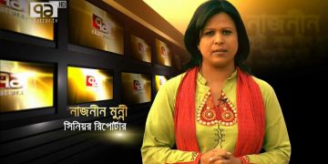 নাজনীন মুন্নী