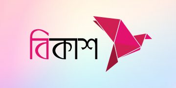বিকাশ