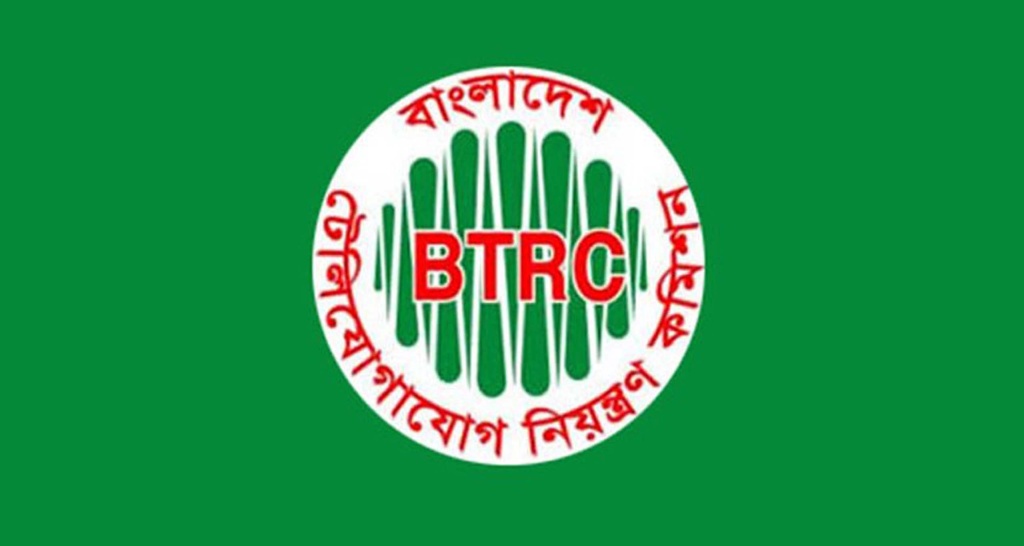 বিটিআরসি অভিযোগ