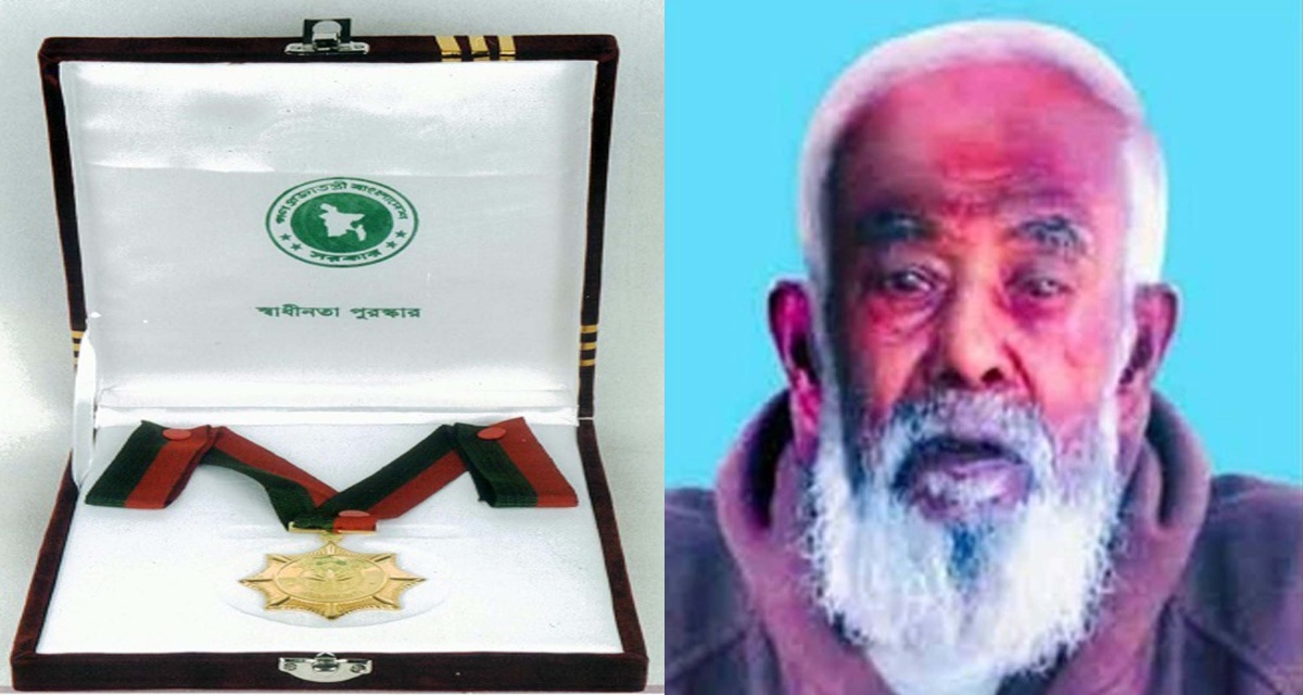 স্বাধীনতা পুরস্কারের তালিকা