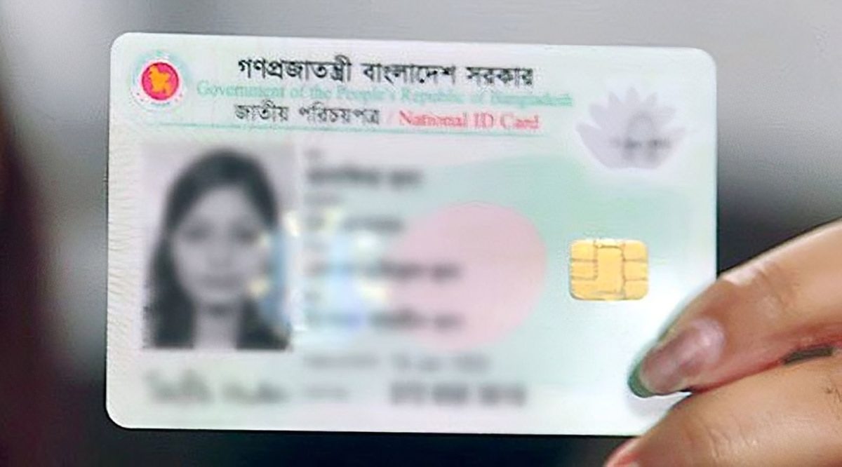 হয়রানিমুক্ত এনআইডি অভিজ্ঞতা