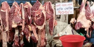 ৭০০ টাকা কেজি