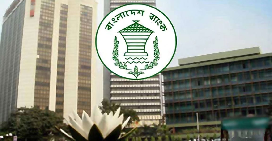  Bangladesh Bank 