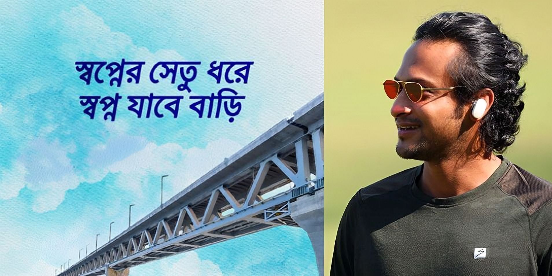 সাকিব