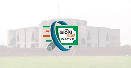 ৪ লাখ ৩৩ হাজার কোটি টাকা রাজস্ব আয়ের লক্ষ্যমাত্রা