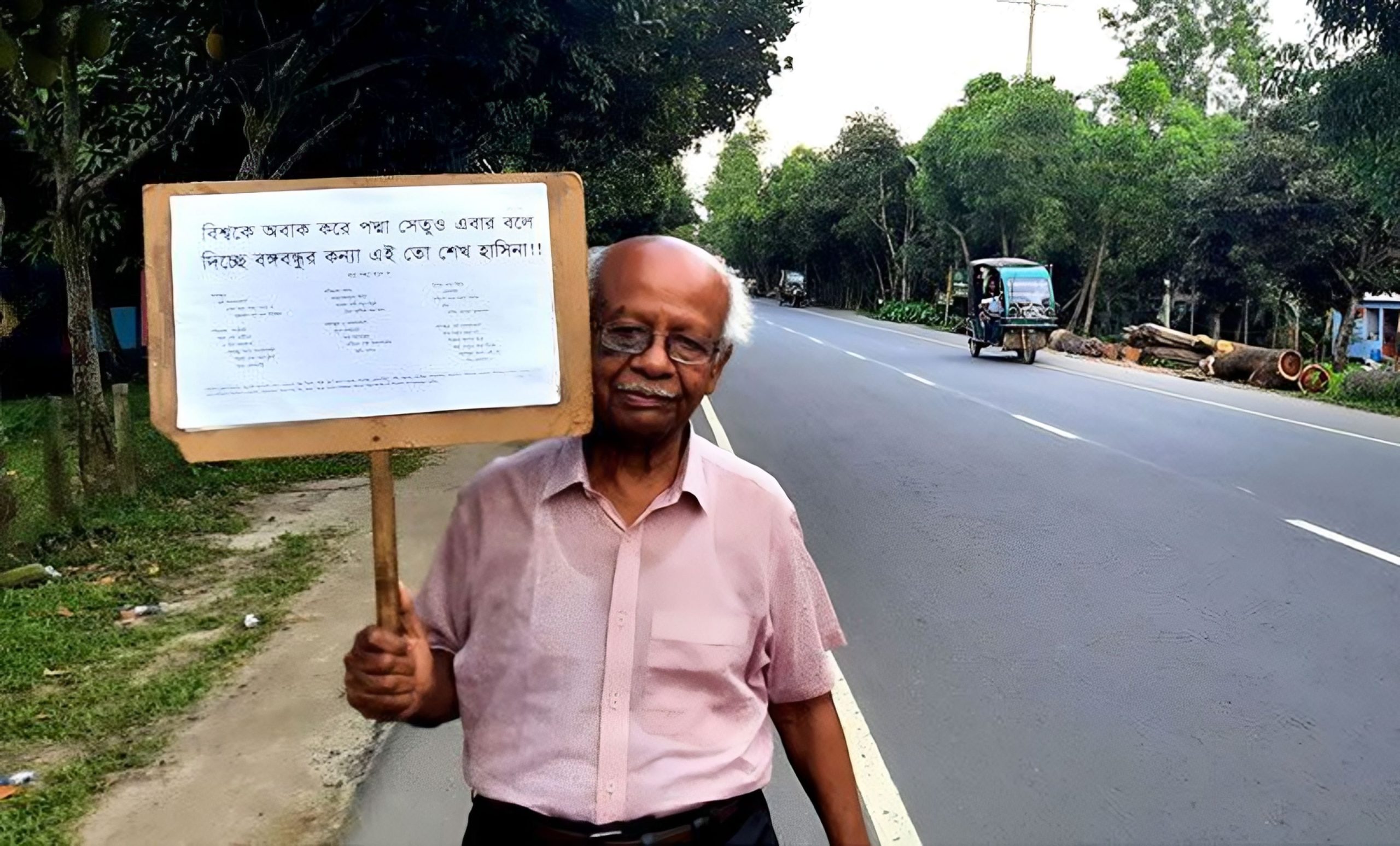 প্ল্যাকার্ড হাতে শিক্ষকের অভিনব আনন্দ