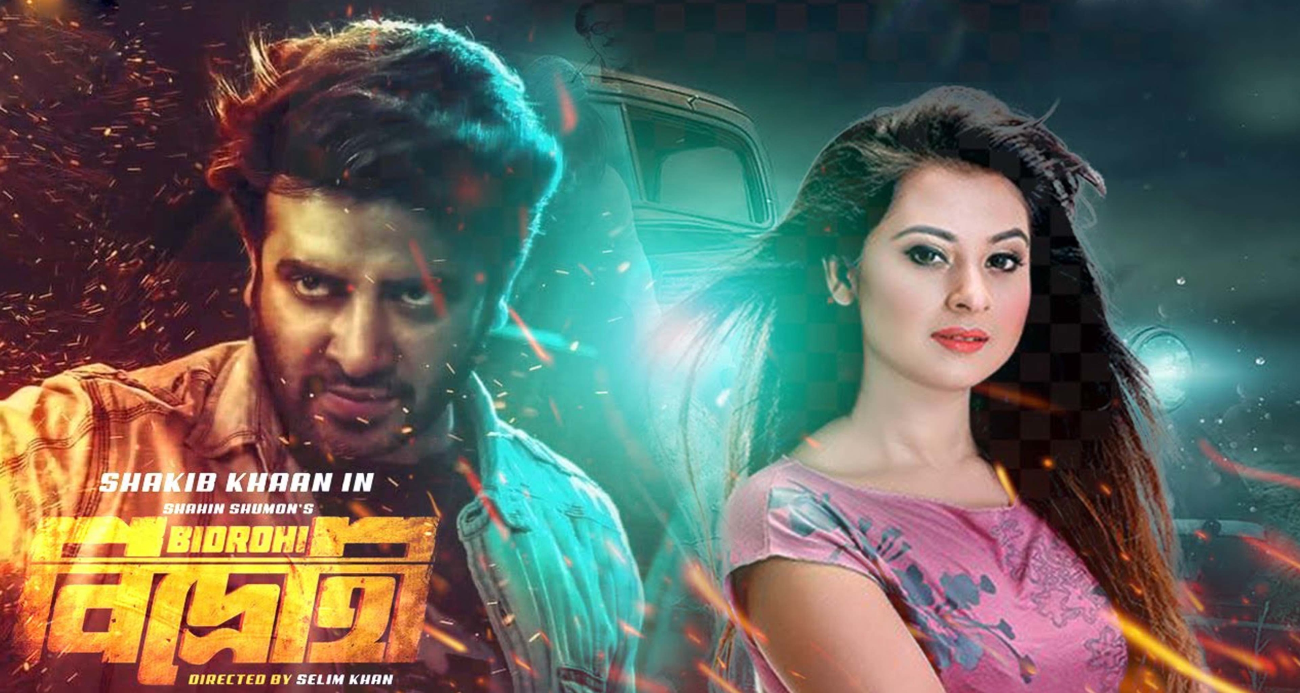 বিদ্রোহী