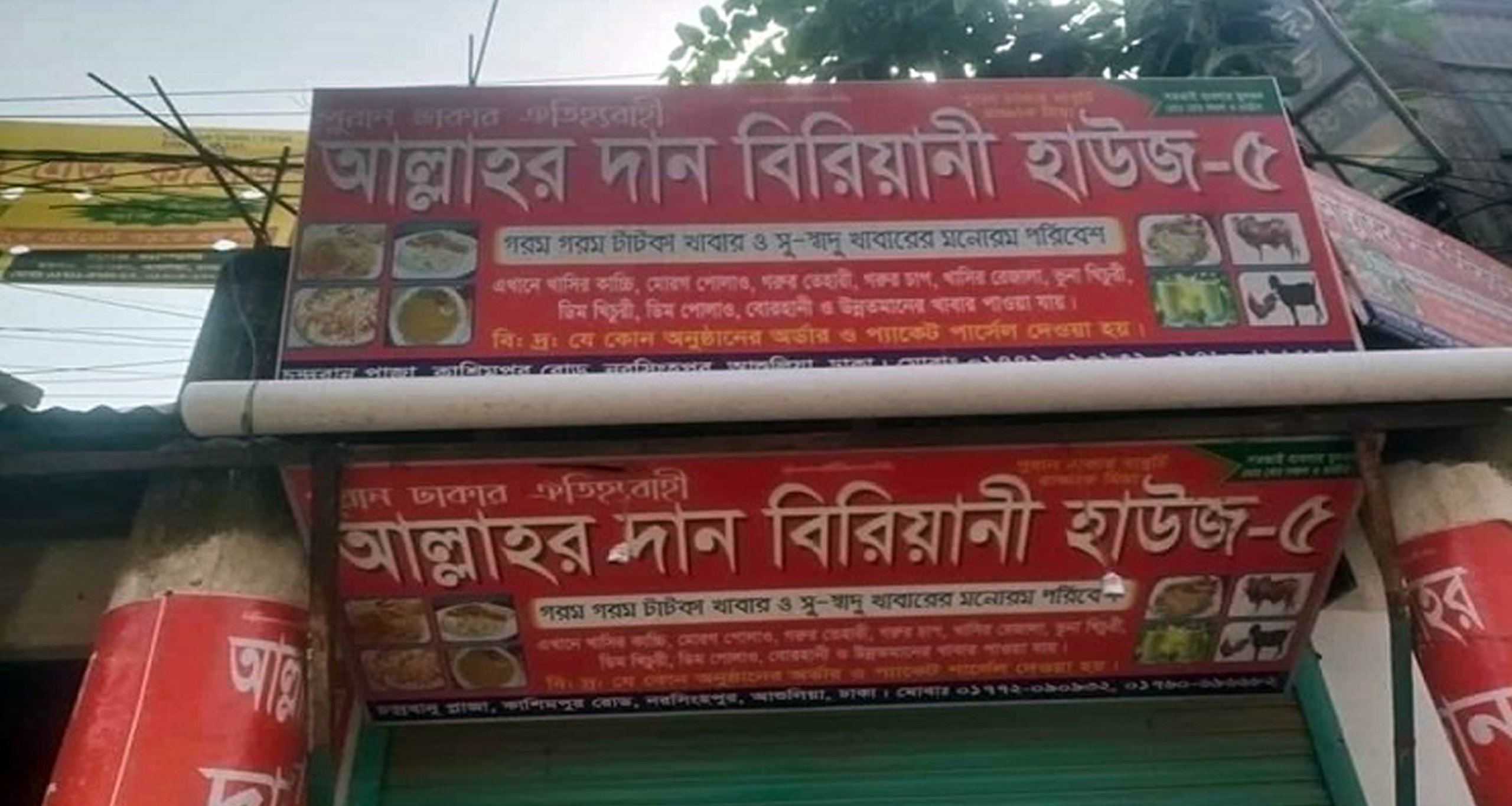 বিরিয়ানী