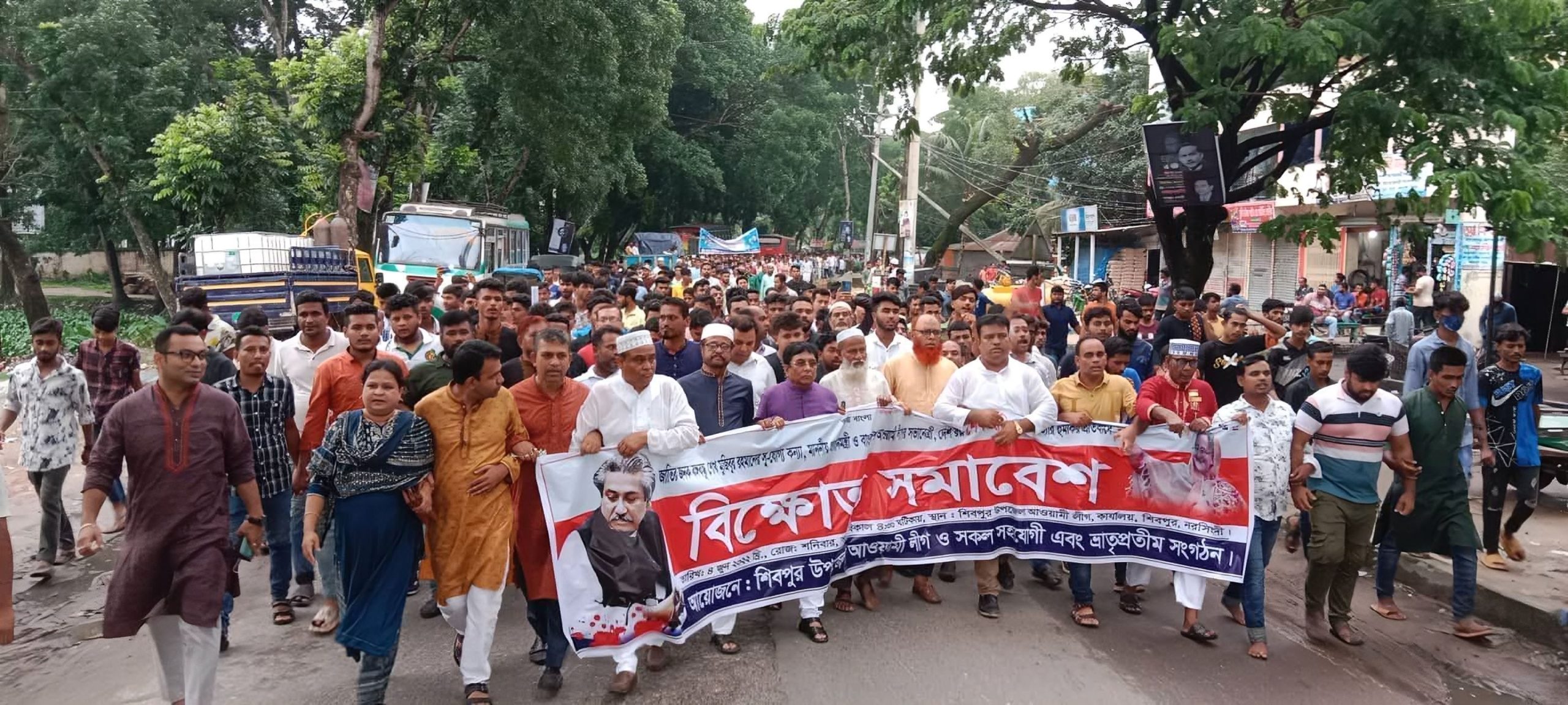 শিবপুরে বিক্ষোভ মিছিল ও প্রতিবাদ সভা