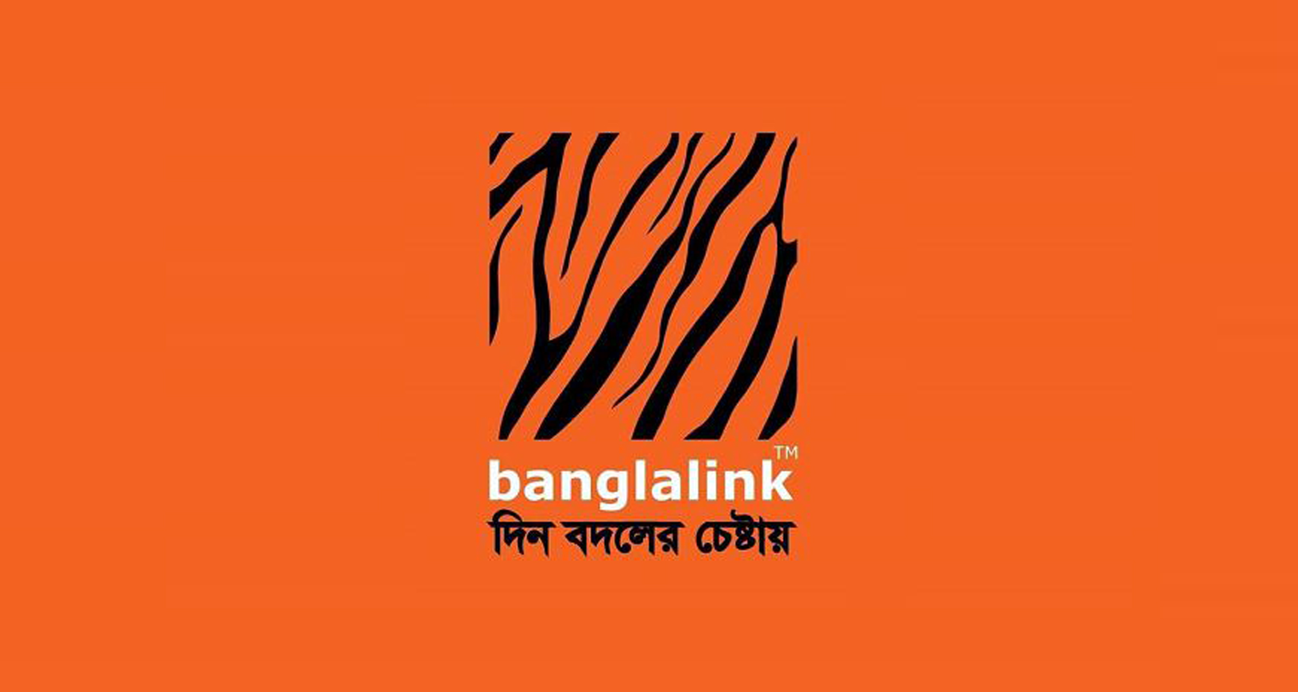 বাংলালিংক