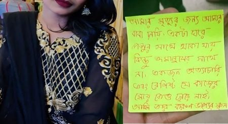 বিশ্ববিদ্যালয় ছাত্রীর আত্মহত্যা