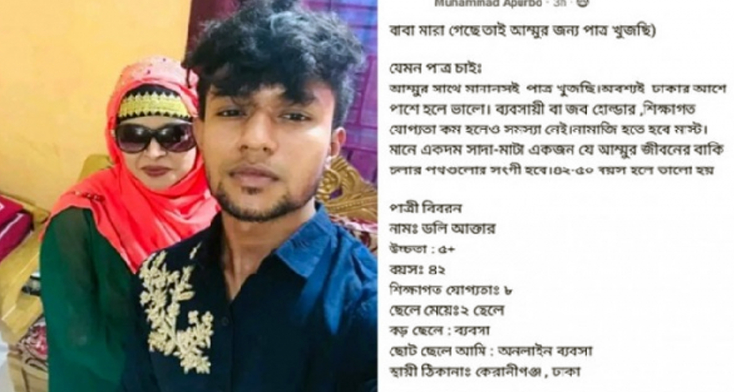 মায়ের জন্য পাত্র